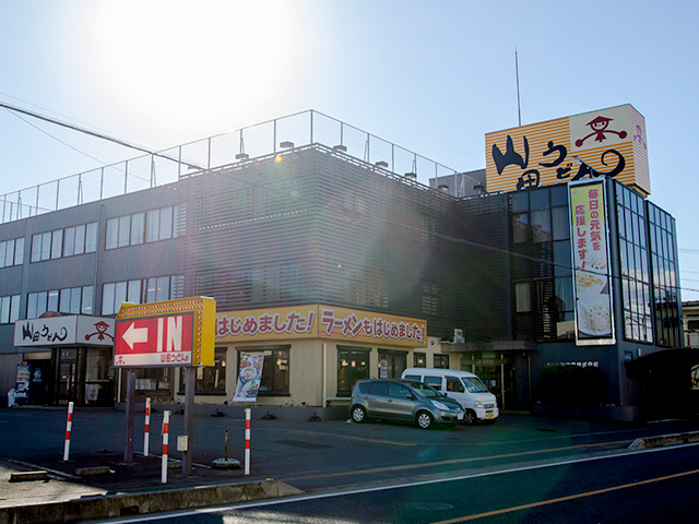 山田うどん食堂