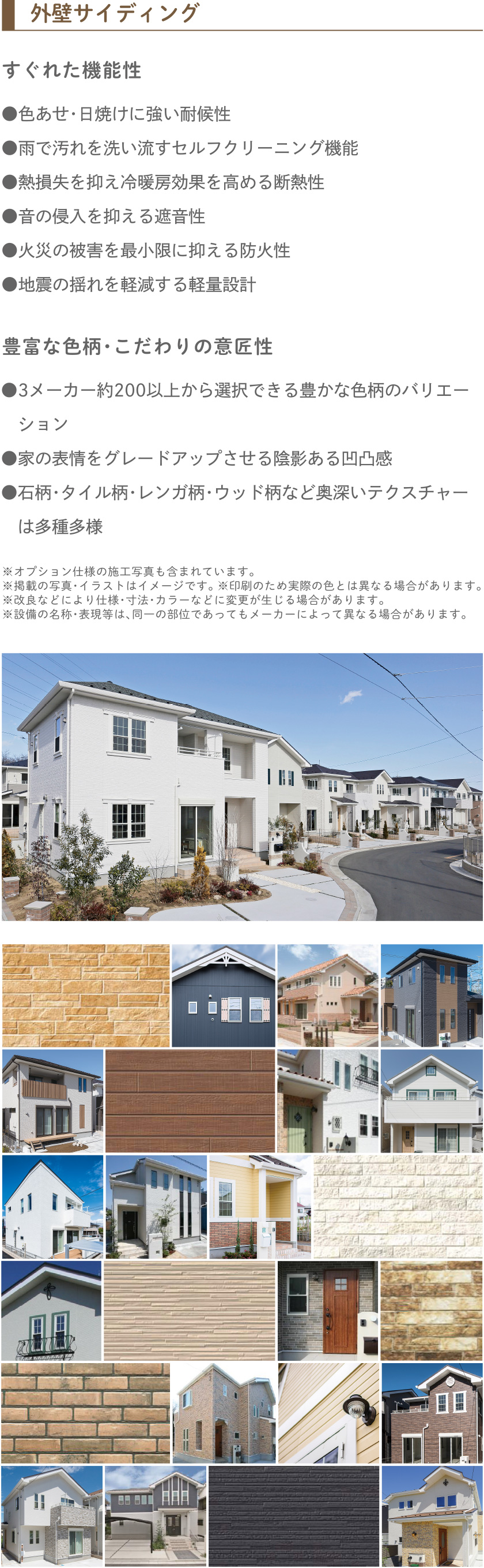 商品ラインナップ 注文住宅 「J-ECO 埼玉の新築、注文住宅