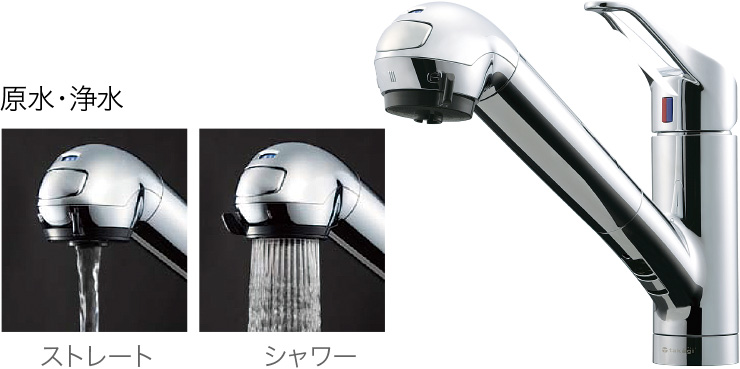 浄水器一体型水栓