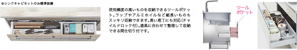 ツールポケット