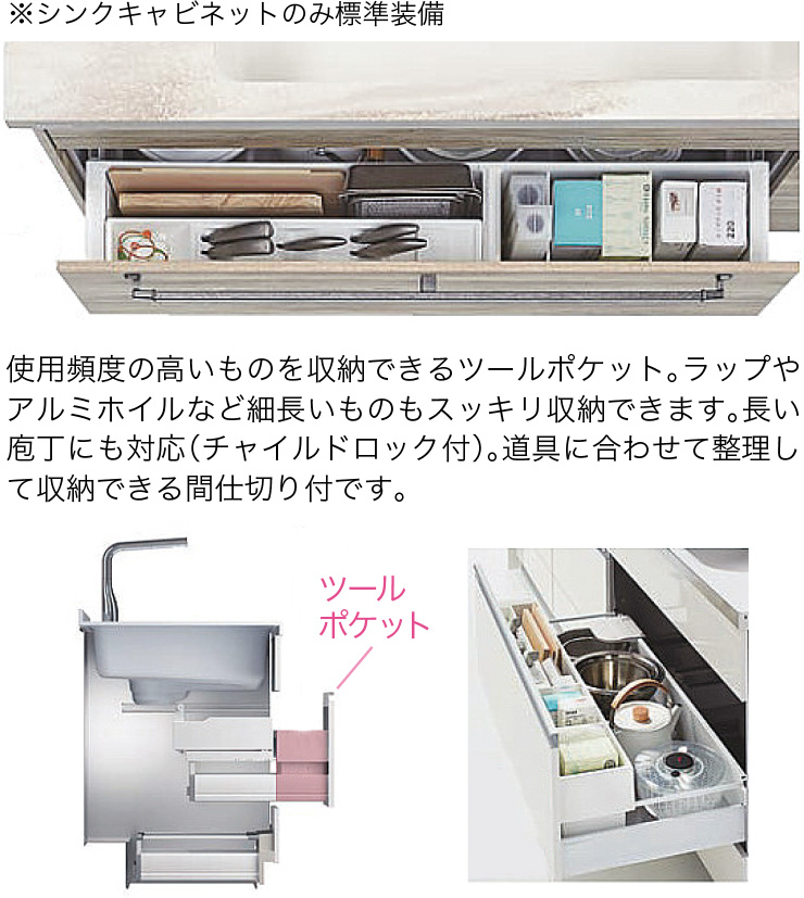 ツールポケット