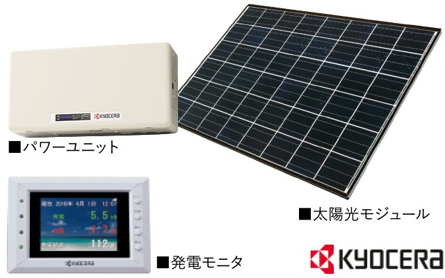 太陽光発電システム