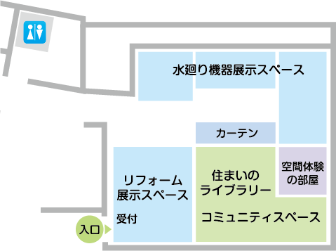 ショールーム