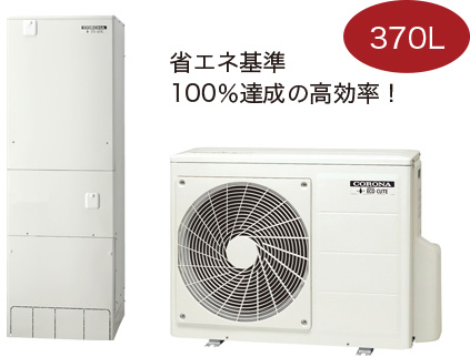 高圧パワフル給湯・ハイグレードタイプ