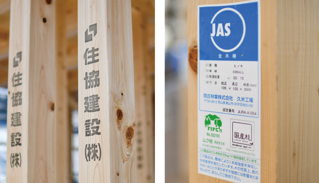 プレカットによる高精度な軸組工法