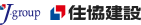 住協建設