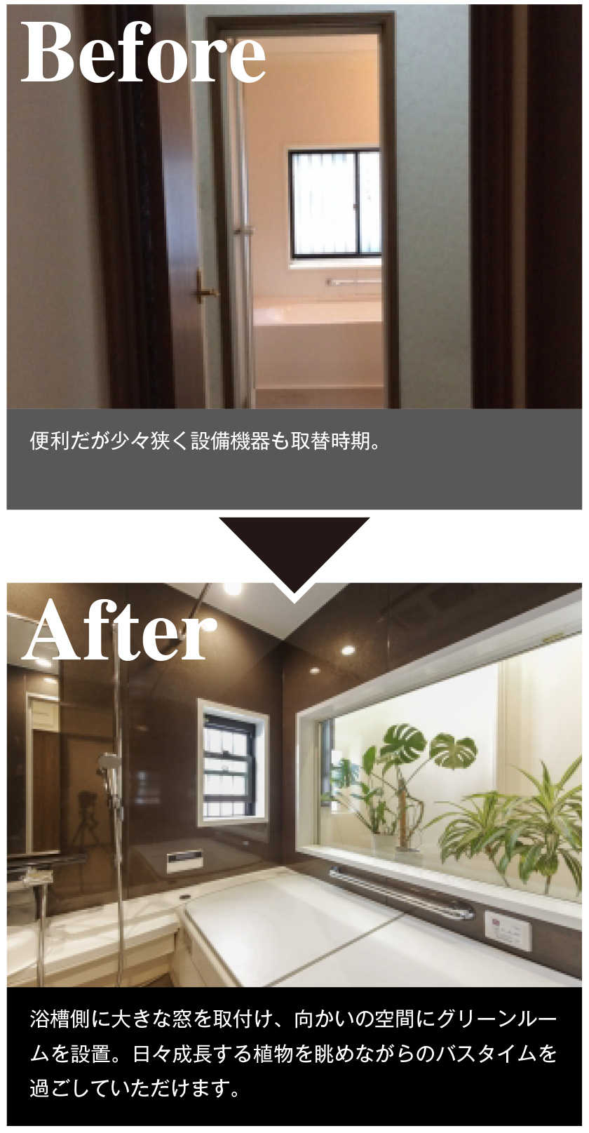 1日の疲れをとるためにゆったりと入れる大きなお風呂をご提案