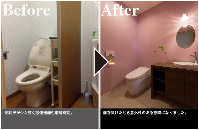 トイレではないような空間にパウダールームとしてイメージチェンジをご提案。