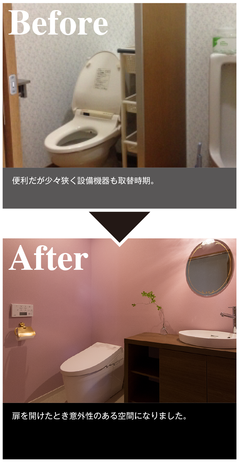 トイレではないような空間にパウダールームとしてイメージチェンジをご提案。